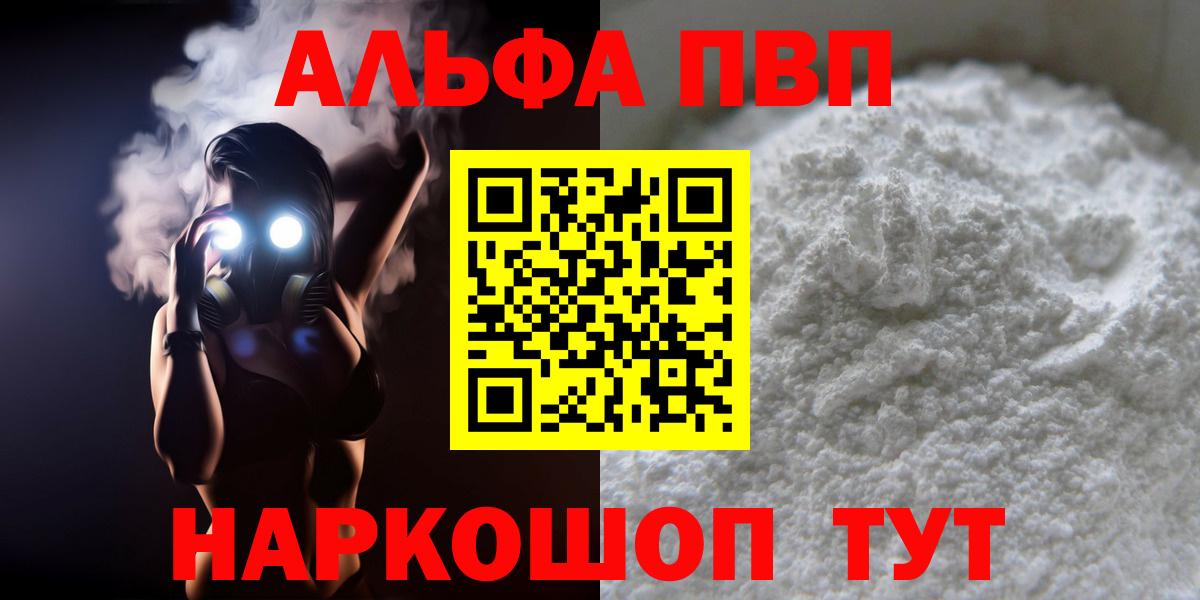 Alpha-PVP кристаллы Самара
