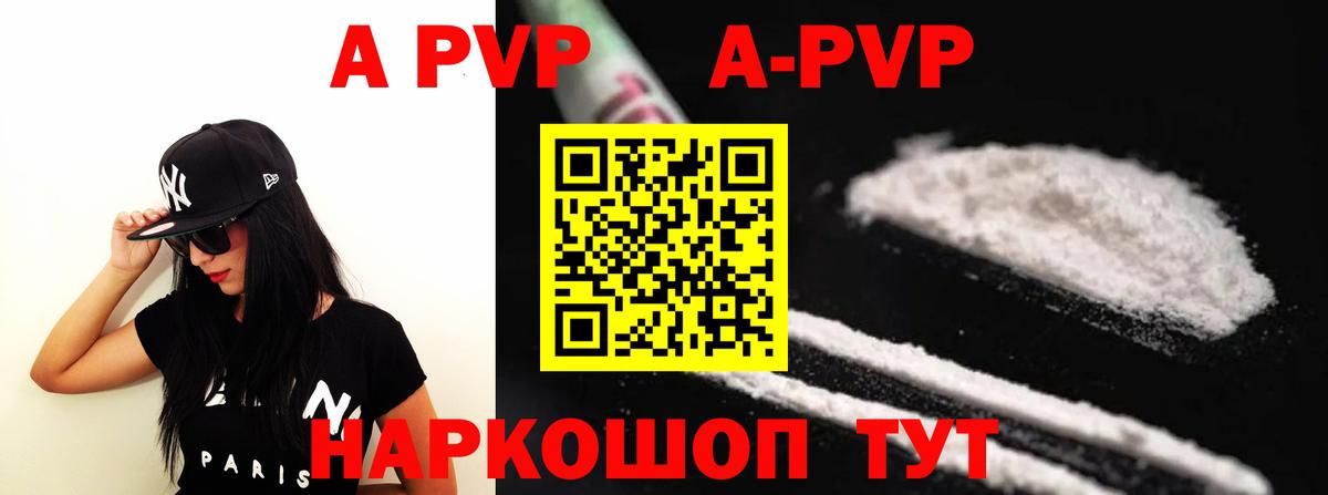 Самара  Alpha PVP  Вход с VPN  Alpha PVP кристаллы  A-PVP крисы CK 