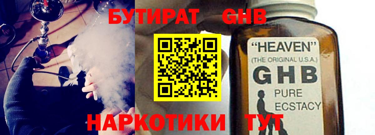 БУТИРАТ буратино  Вход с VPN  Самара 