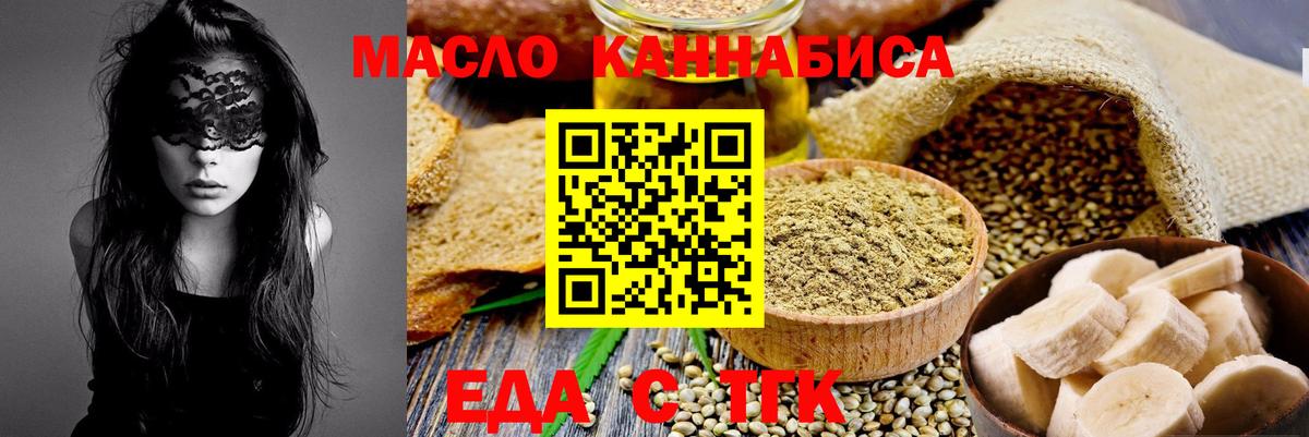 Еда ТГК марихуана  Вход с VPN  Самара 