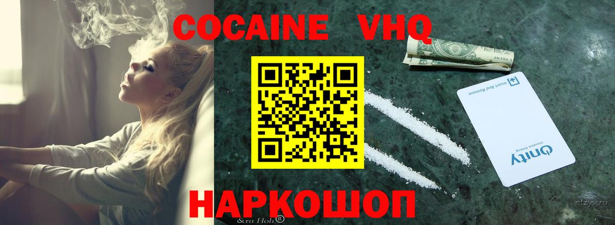 COCAIN Колумбийский  Вход с VPN  Самара  наркошоп  COCAIN 99% 