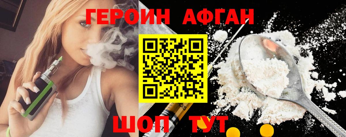 Героин гречка Самара