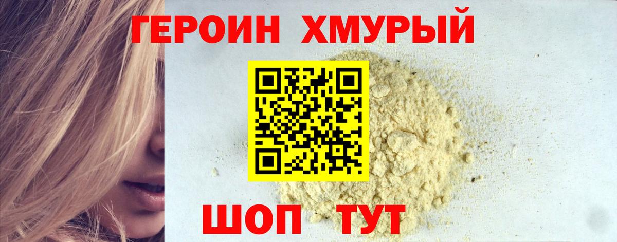 Самара  ГЕРОИН Heroin  Вход с VPN 