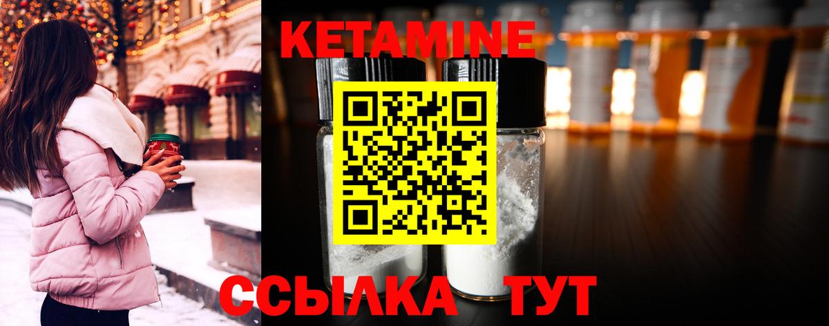Кетамин ketamine  гидра вход  Самара  Вход с VPN 