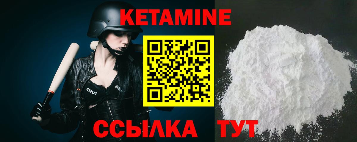 Кетамин VHQ Самара