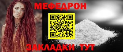 меф Гагарин