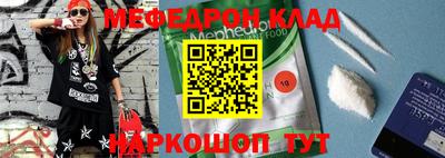 меф Гагарин