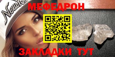 меф Гагарин