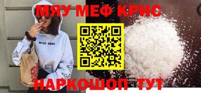 меф Гагарин