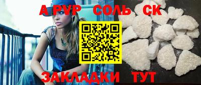 альфа пвп Кингисепп