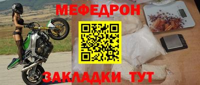 меф Гагарин
