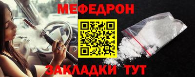меф Гагарин