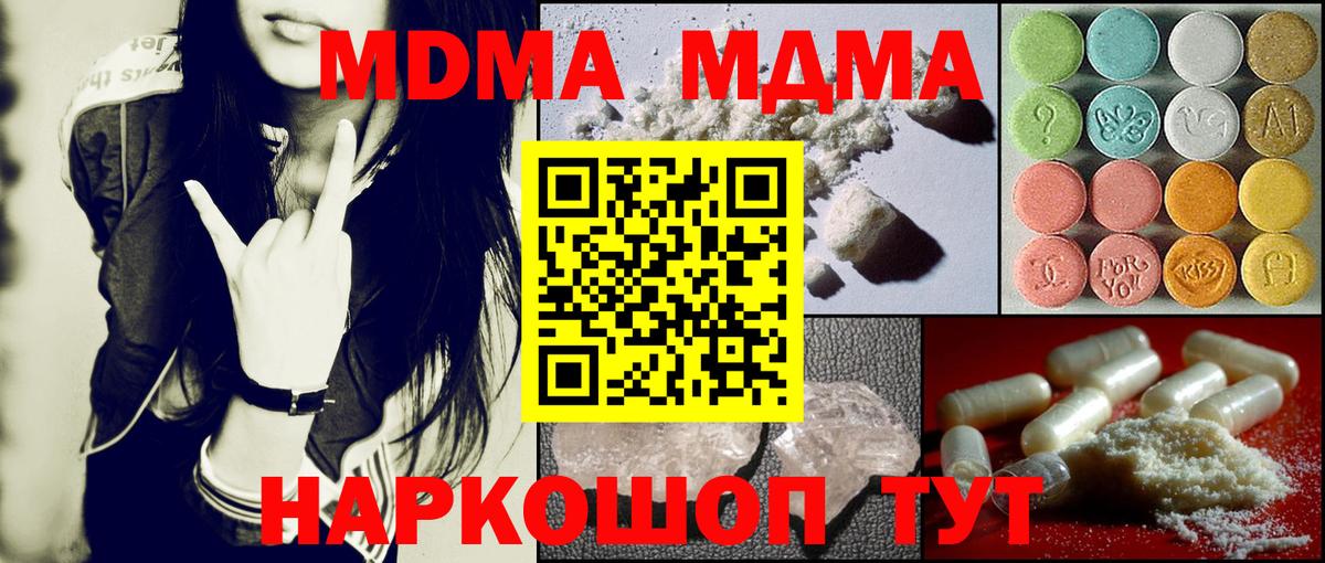 МДМА Molly Самара