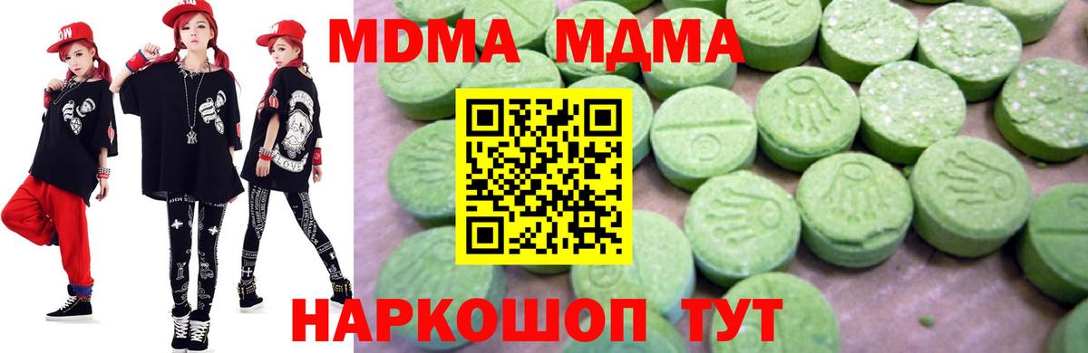 Самара  MDMA Molly  Вход с VPN  MDMA Molly 