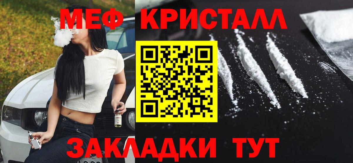 Меф VHQ  МЕФ мяу мяу  Мефедрон  Самара  Вход с VPN 