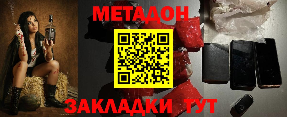 Метадон methadone  Вход с VPN  Самара  МЕТАДОН белоснежный 