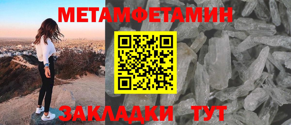 МЕТАМФЕТАМИН винт  Вход с VPN  Самара 