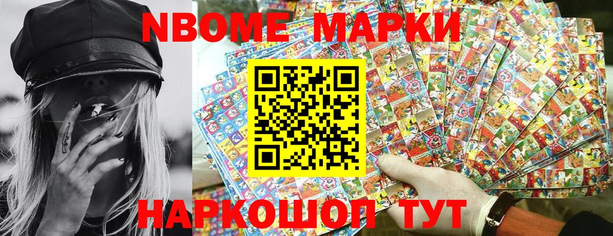 Марки N-bome  Вход с VPN  Самара  Марки 25I-NBOMe 1500мкг  Марки 25I-NBOMe 1500мкг 