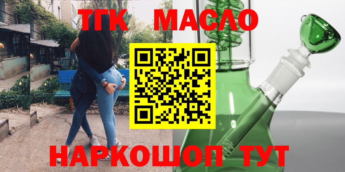 Дистиллят ТГК жижа  Дистиллят ТГК вейп  Вход с VPN  Самара 